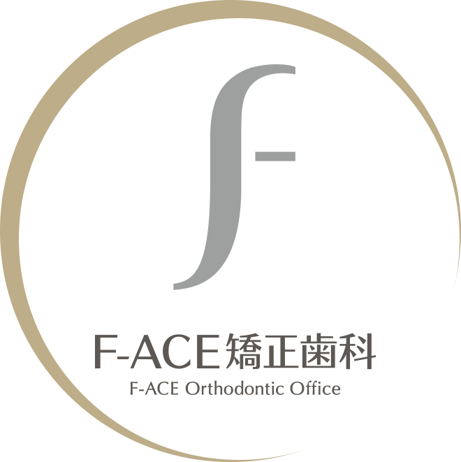 F-ACE矯正歯科